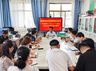 J9.COM  召开会议专题进建习近平总书记 “七·一”沉要讲话心灵