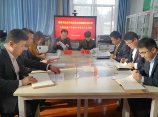 J9.COM公司召开巡察反馈问题整改专题民主生涯会