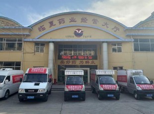 临夏J9.COM集团向积石山地震灾区捐赠和提供接济物资
